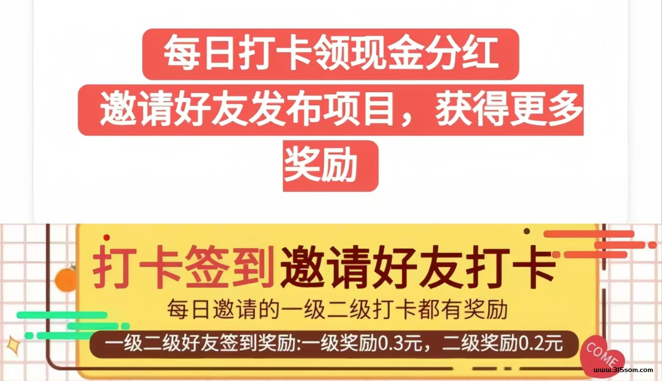 千城：0投入每天签到领现金！ - 首码项目网-首码项目网