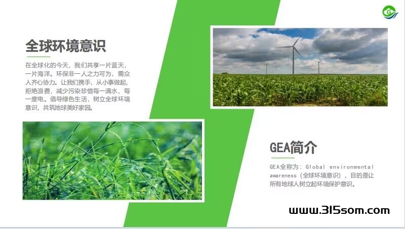 GEA首码刚出，邮箱注册零撸，团队扶持注册一个扶持1米 - 首码项目网-首码项目网