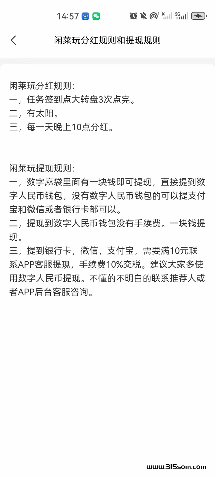 首码项目文章正文闲莱玩芬宏，看广告得火种，火种兑换太阳芬宏 - 首码项目网-首码项目网