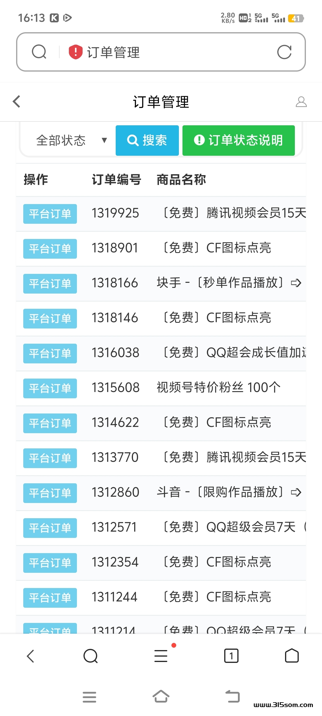 签到就有红包招加盟 - 首码项目网-首码项目网