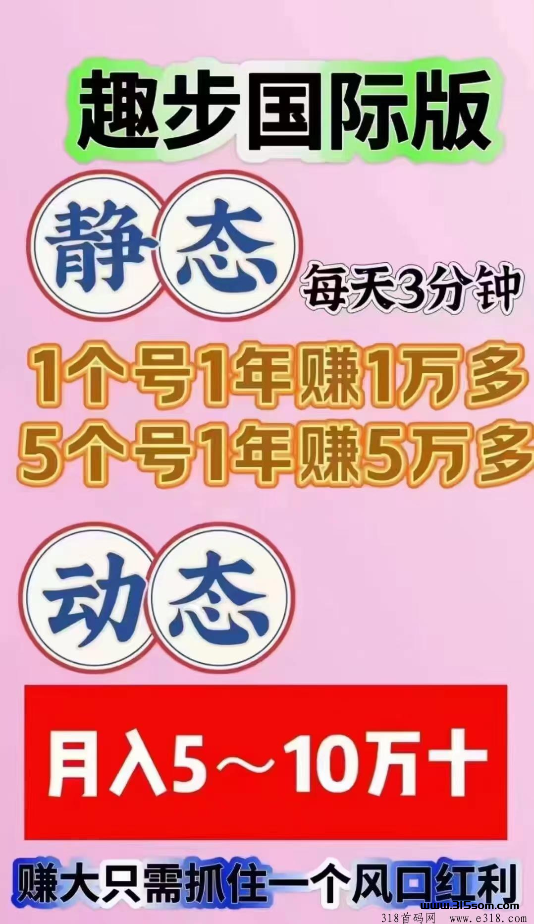 趣步开盘2元！截止2024年9月14日糖果价格已经到了11元，每天成交量超过百万 - 首码项目网-首码项目网