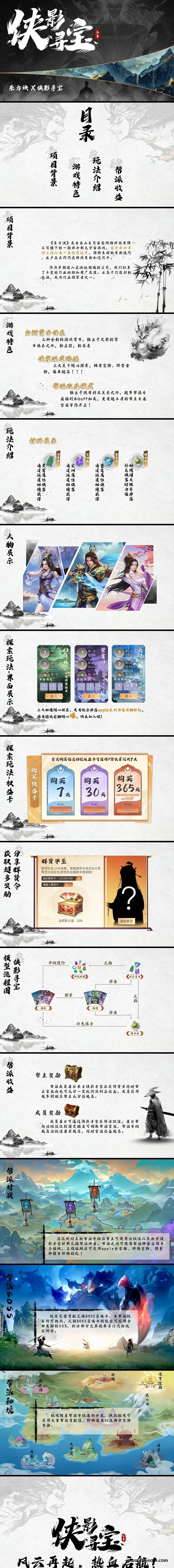 侠影寻宝全网对接 - 首码项目网-首码项目网