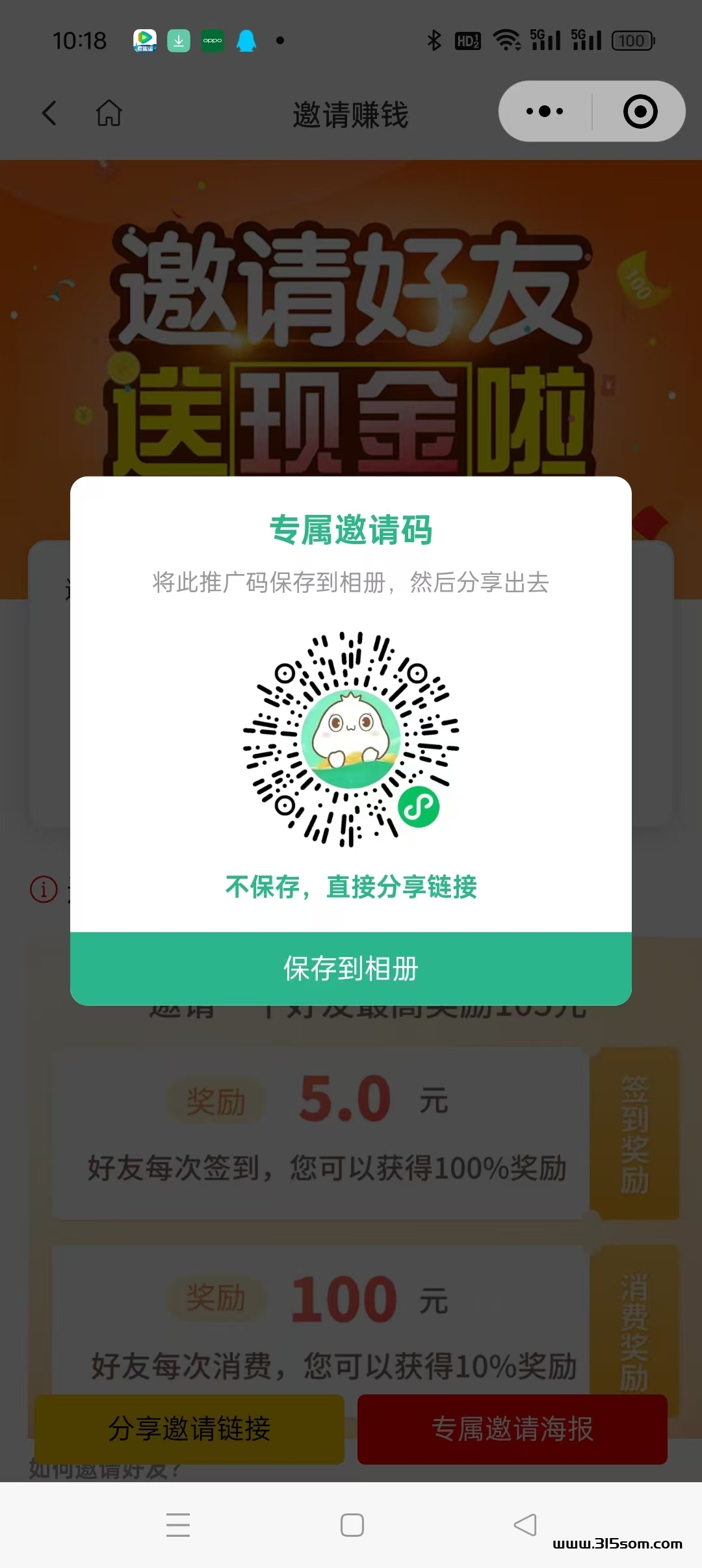 点点兼职，最新零撸，V小程序，推广收益高，签到奖励。 - 首码项目网-首码项目网