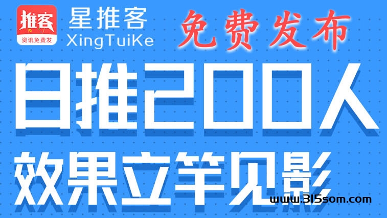 全网效果超好的引流平台~日引流100人，进裙送50次刷新 - 首码项目网-首码项目网