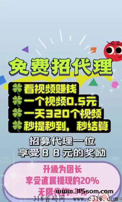 趣测趣玩做了很多年小程序，刚入局广告赛道 - 首码项目网-首码项目网