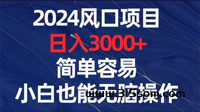 小游戏体验官，15~30万收益，一对一专业指导，长期稳定盈利 - 首码项目网-首码项目网