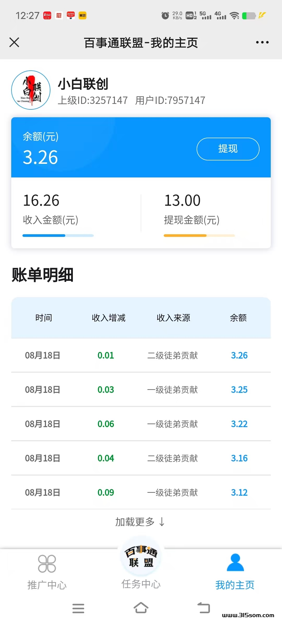 微信阅读任务一轮三十个文章每个文章停留6-7秒进群送自动脚本无需动手每天单号零撸2.5 - 首码项目网-首码项目网