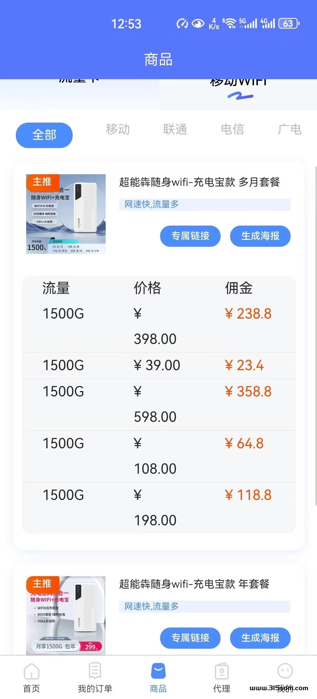 聚网管家上线 长期收益 - 首码项目网-首码项目网