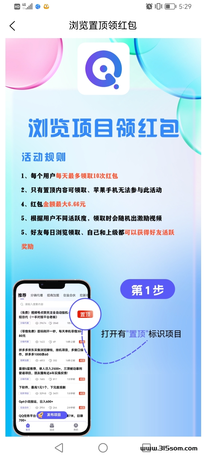 意项每天领10个红包。 - 首码项目网-首码项目网