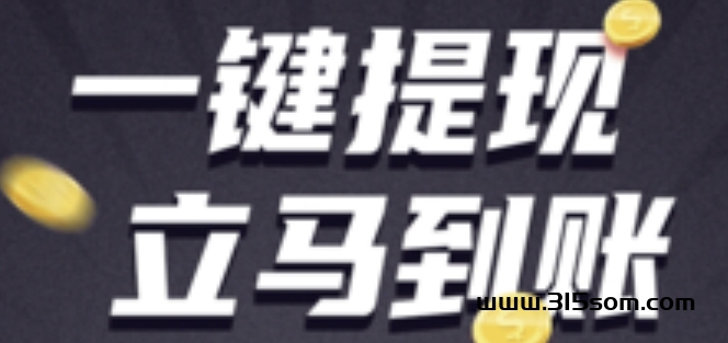 全网唯一敢开12代收益的项目，已亲测，提秒到 - 首码项目网-首码项目网