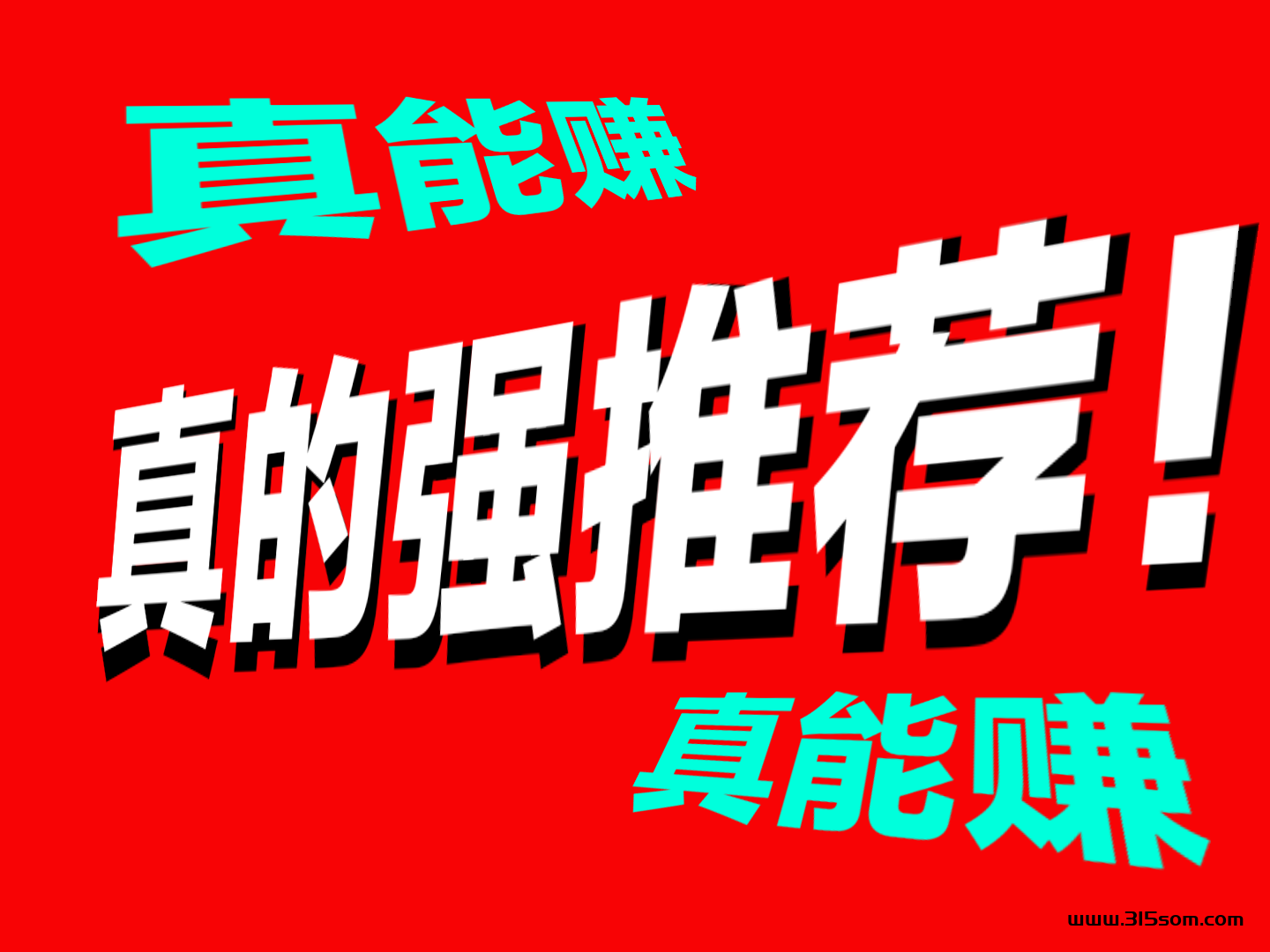 我已经在这个游戏薅了2000多元的红包了，附带周期攻略解析 - 首码项目网-首码项目网