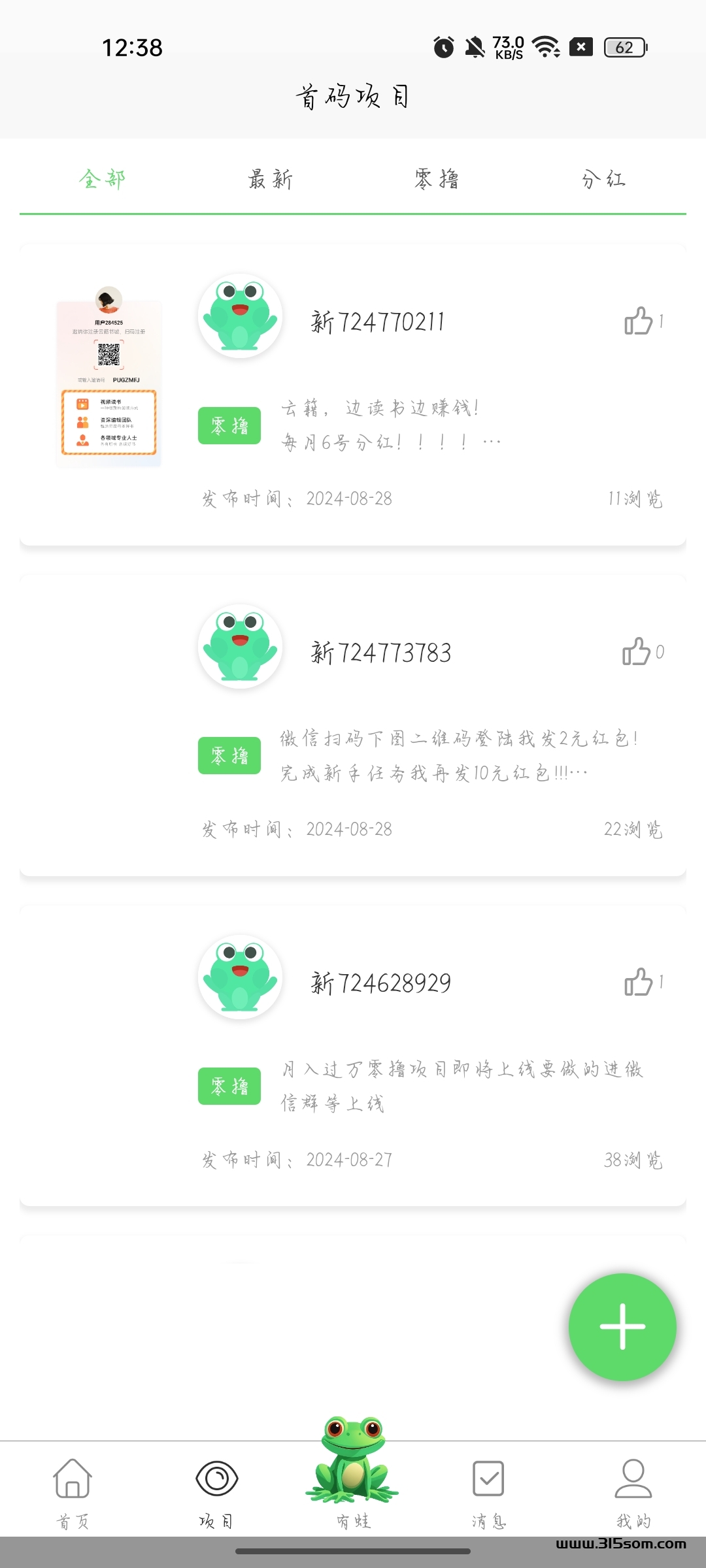 挖矿项目，挖矿得金币，金币可以提现和转赠，自动交易市场，自动发布项目市场消除泡沫，早上吃早吃肉 - 首码项目网-首码项目网