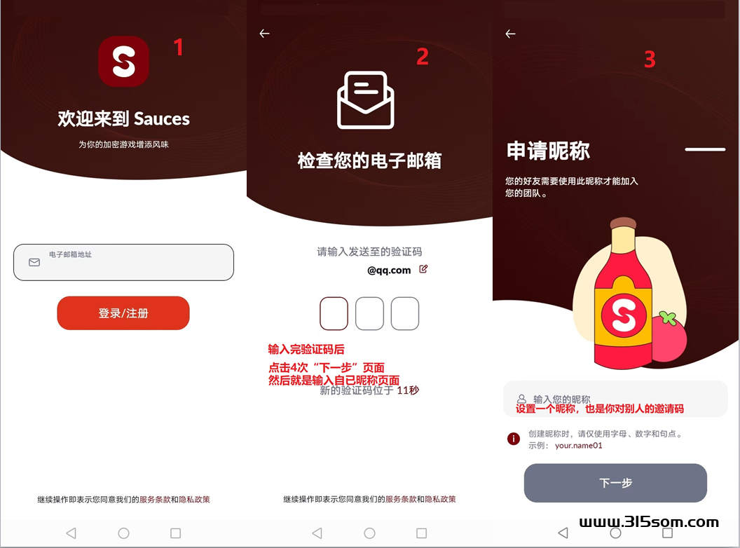 ice网络第3个生态Sauces，注册送2000枚，首码高产期，附注册教程 - 首码项目网-首码项目网