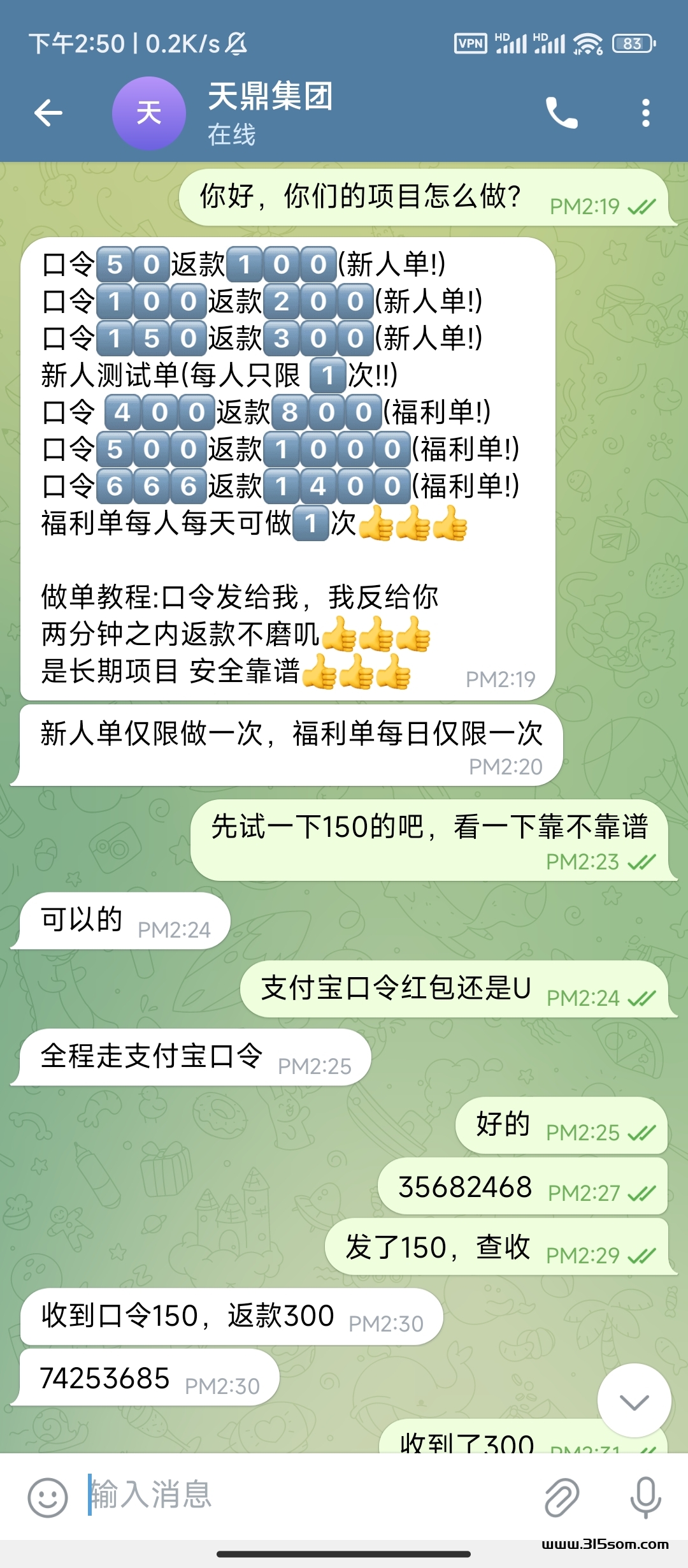 这是telegram上的最新骗局，大家小心 - 首码项目网-首码项目网