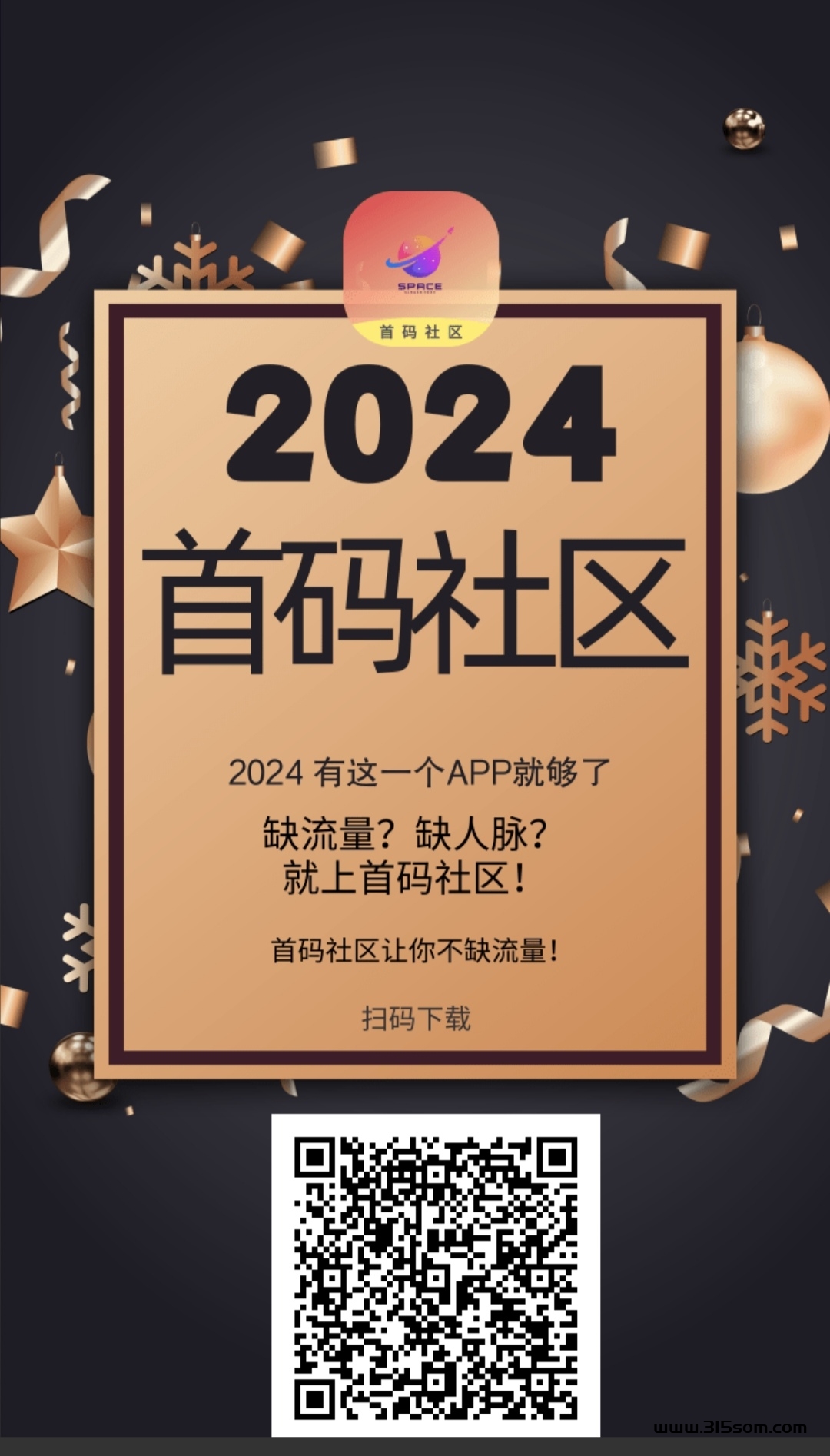 首码社区，最新零撸项目 - 首码项目网-首码项目网