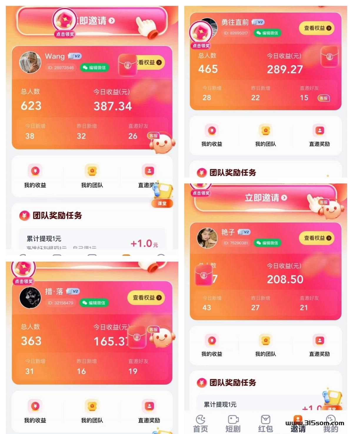 错过玩赚和尚玩，不用再错过趣测趣玩,每天稳定20+，无须养机，+群拿脚本 - 首码项目网-首码项目网