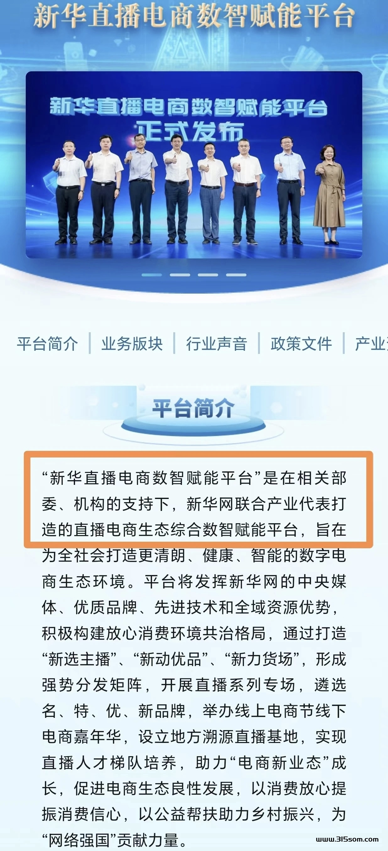 新华网梦工场电商数智赋能平台，零投资，宝妈创业 - 首码项目网-首码项目网