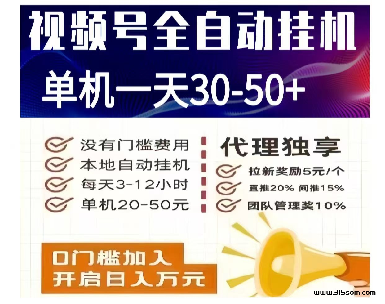 点点乐：0投入微博、视频号挂机，单机20-50！已正式更新啦！ - 首码项目网-首码项目网