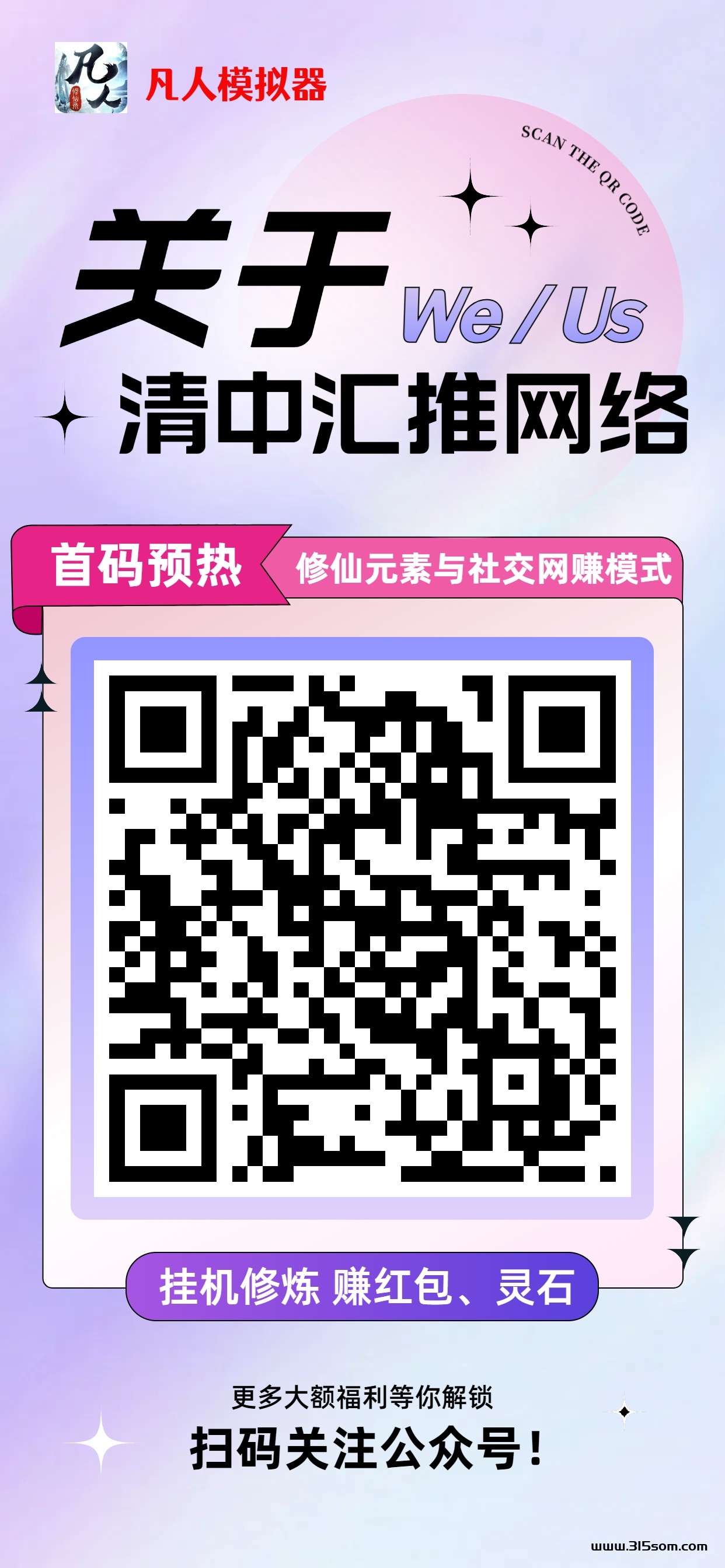 凡人模拟器，筹备一年：本月首码项目，火爆开启预热，注册就有首码福利 - 首码项目网-首码项目网