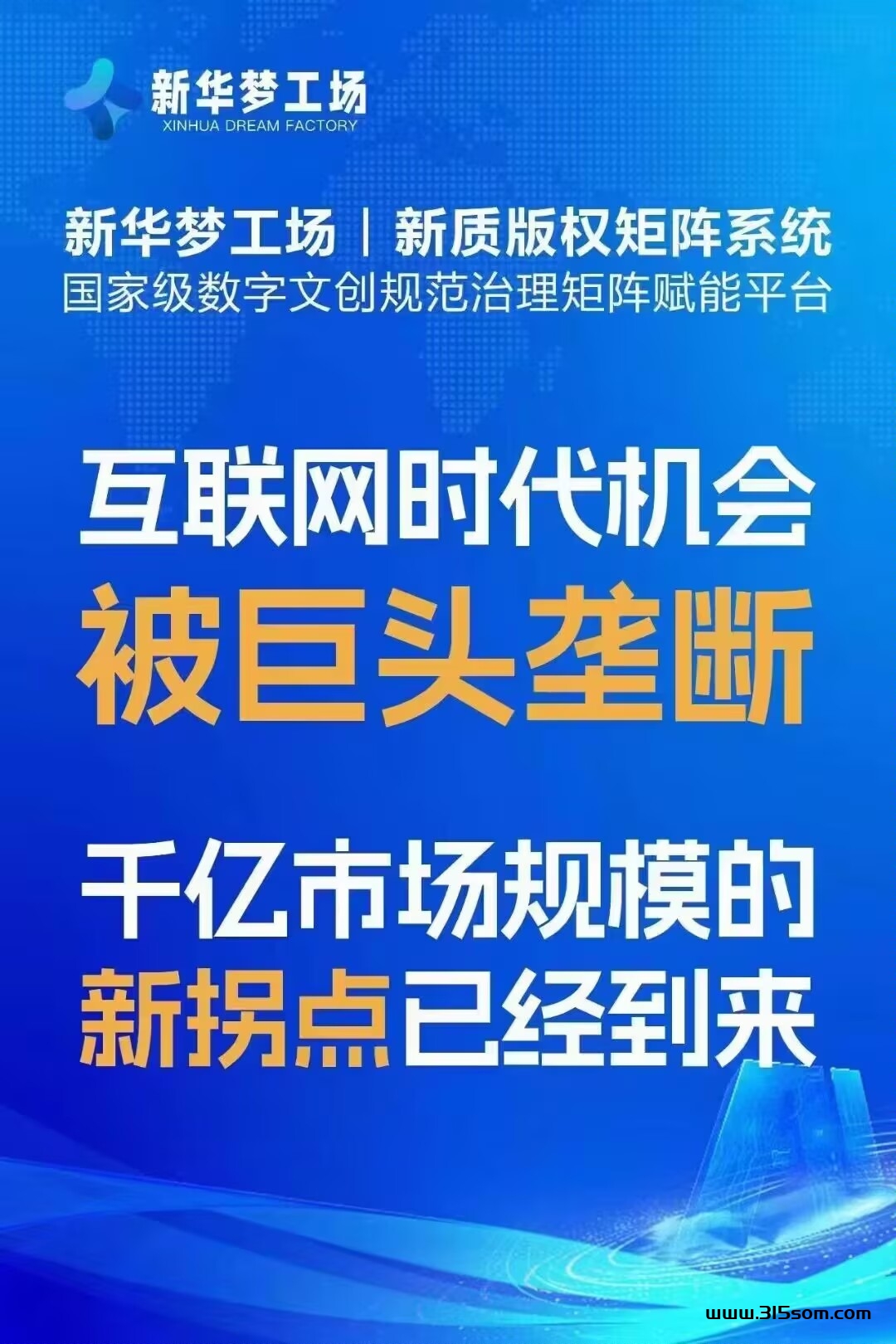 新华梦工厂APP下载注册，新华梦工厂平台靠谱吗？项目介绍 - 首码项目网-首码项目网