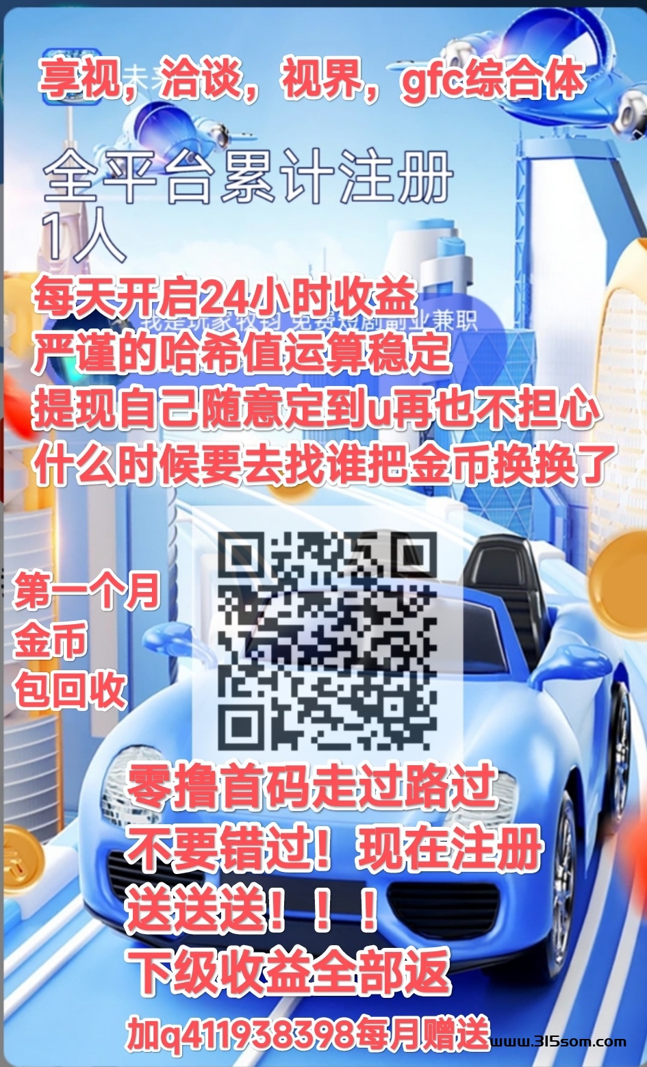 享视洽谈视界，gpf综合体最完美的模型web3.0！不锁仓，不质押，不控金 - 首码项目网-首码项目网