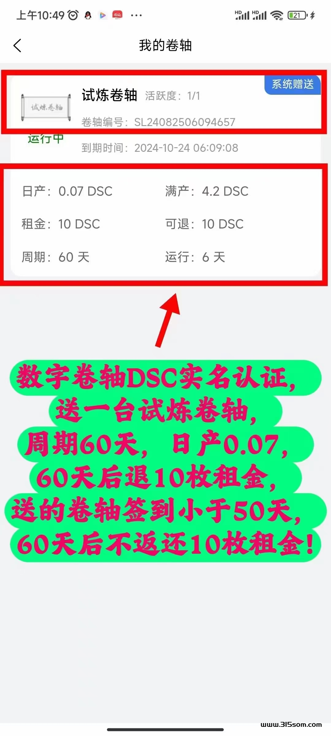 30一个无广告 - 首码项目网-首码项目网