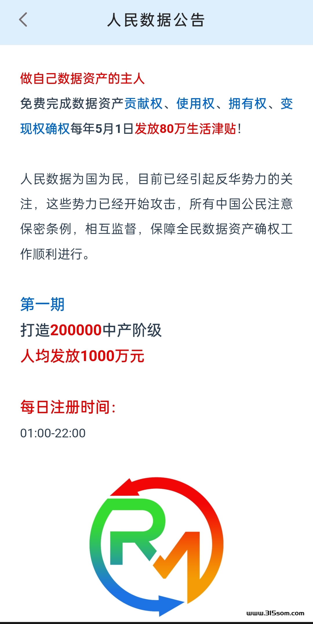 零撸数字产权，9月10日停止注册 - 首码项目网-首码项目网