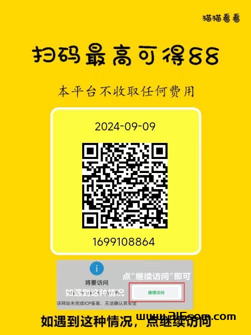 猫猫阅读：纯0撸，可多号操作收益更高 - 首码项目网-首码项目网