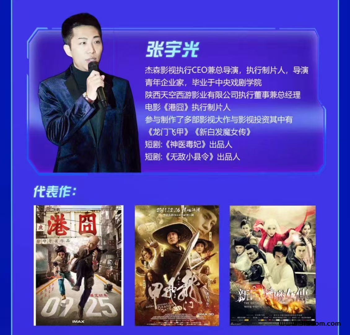 元点短剧首码《港囧》《龙门飞甲》《新白发魔女传》一起赚短剧的钱 - 首码项目网-首码项目网