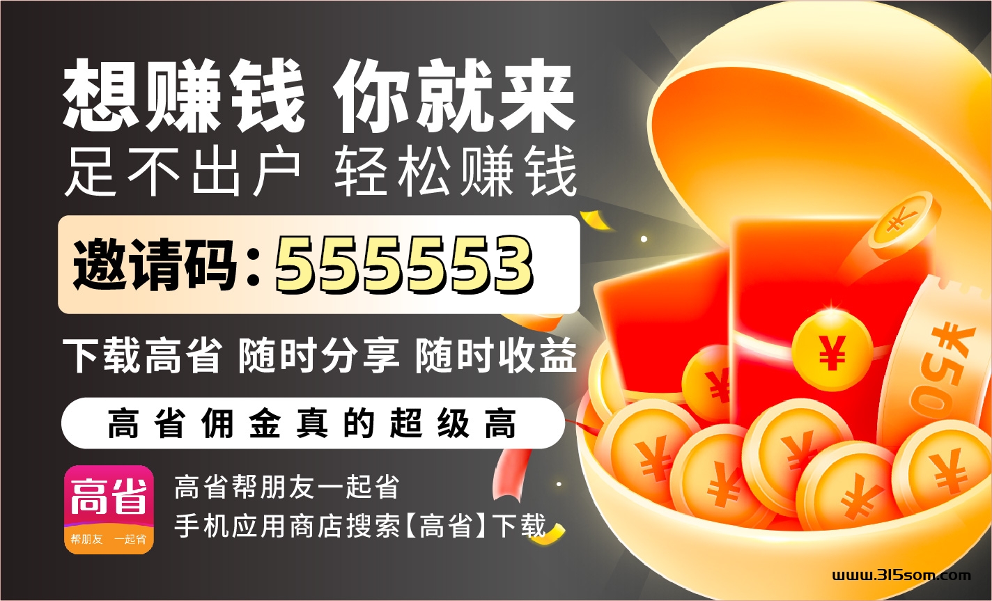 高省周年活动劲爆 门槛降低 饿了么点外卖结合高省的省钱秘籍 - 首码项目网-首码项目网