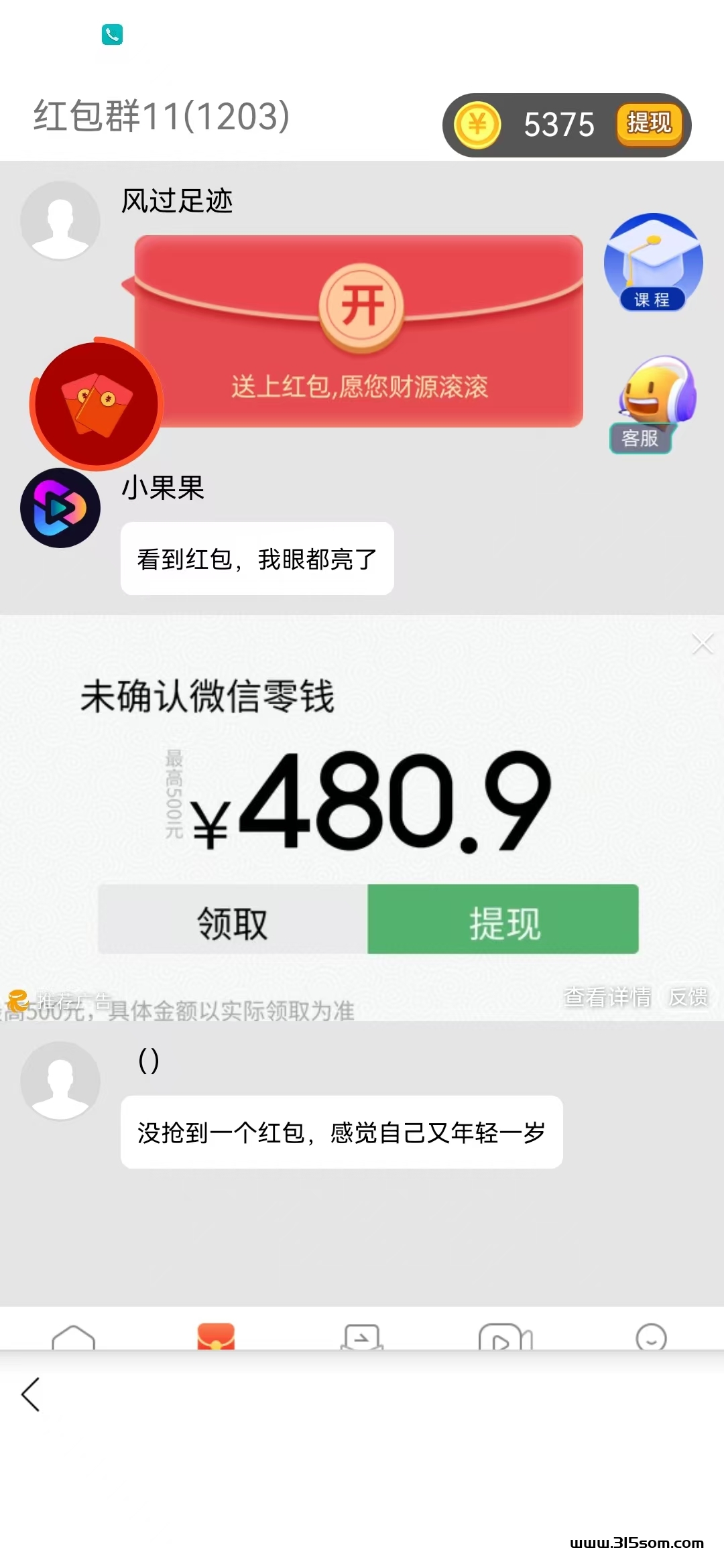 尚玩助手APP开发，代理分销系统，对接多个广告商，风控系统成熟 - 首码项目网-首码项目网