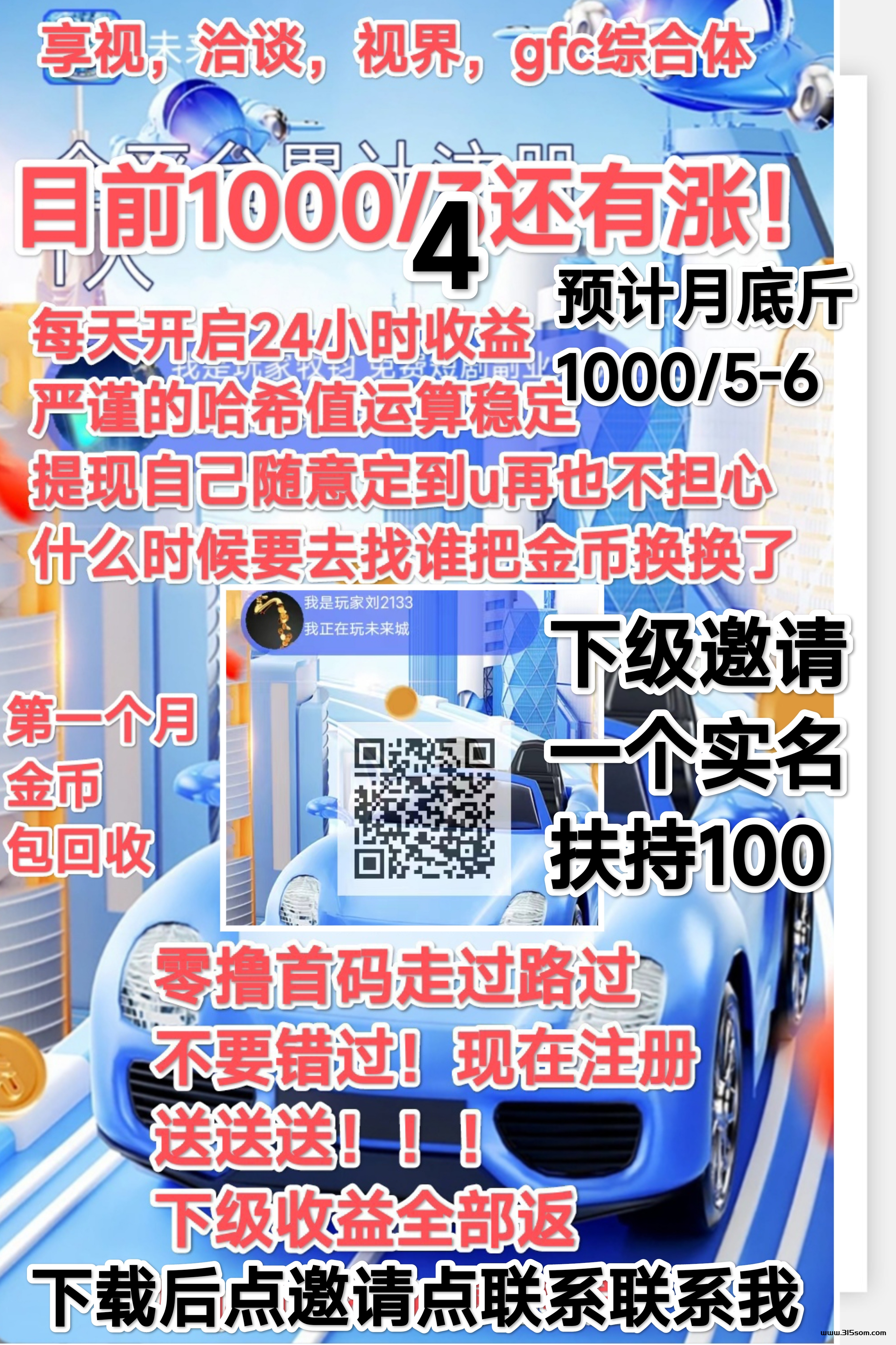 零撸大盘，最主要听话的策划和老板！懂的都懂速度来9.20公测！ - 首码项目网-首码项目网