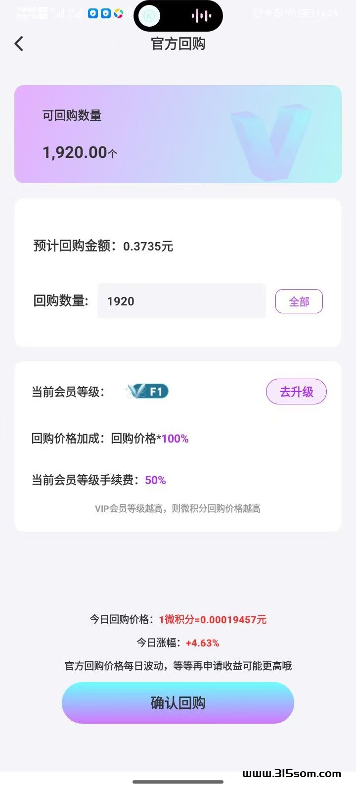 微雅短剧每日分红，每天看12个视频可获得960个微积分，等于0.3元，价格每天都在上涨，这个月能到0.7左右 - 首码项目网-首码项目网