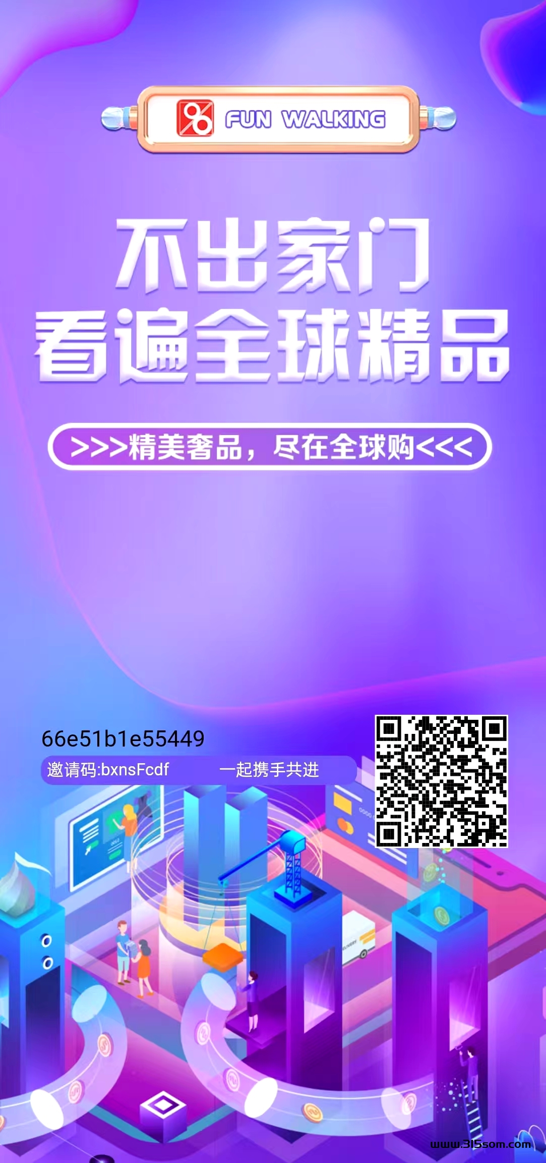 0撸神盘复活了 趣步呆瓜养号 3天10米 - 首码项目网-首码项目网