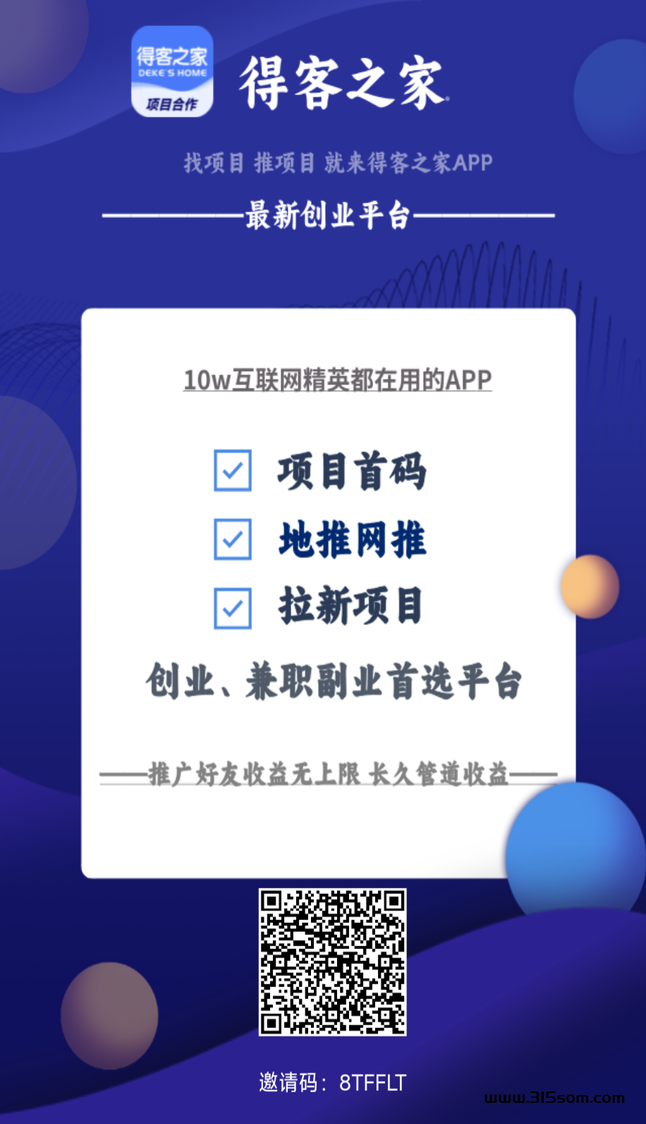 首码项目，零撸一天4元，不用看广告，简单浏览文章和视频就行，提现v和支付宝都可以 - 首码项目网-首码项目网