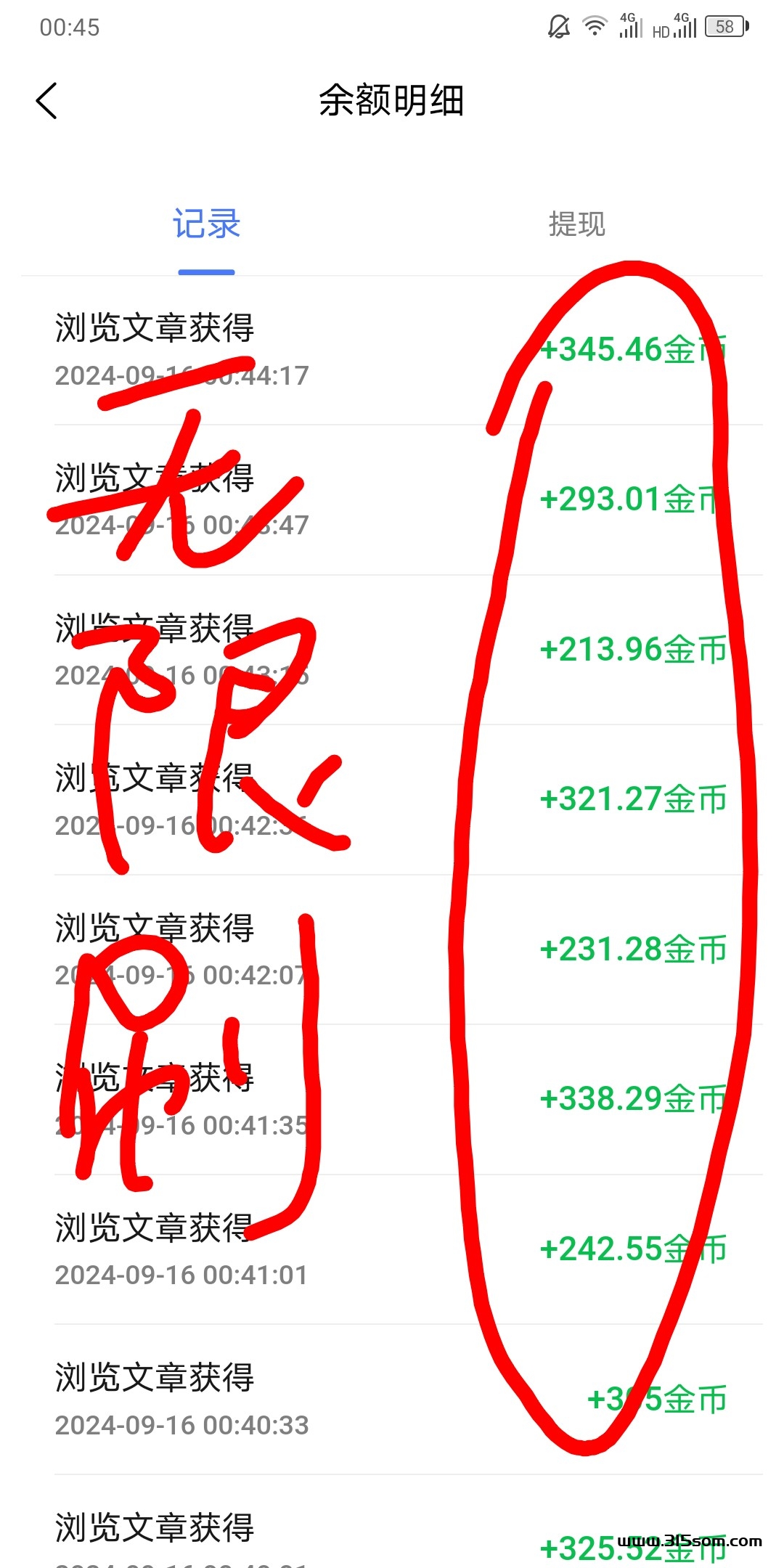 巨爽！刚刚上线，一篇文章300-400金币，无限刷金币！满1提现秒到！ - 首码项目网-首码项目网