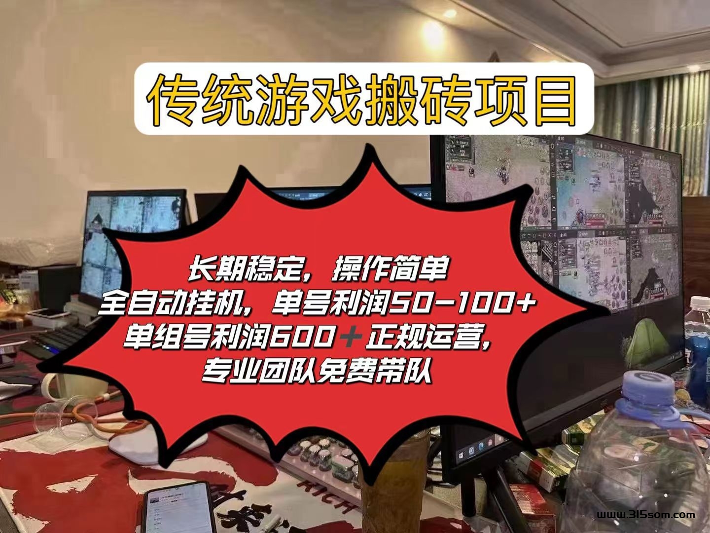 2024新游搬砖项目！日赚50-200➕ 新手也可，免学费，合作模式 - 首码项目网-首码项目网