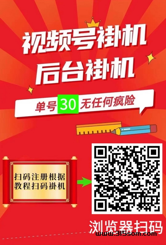 一斗米首码：2025靠谱的卦机型手机字动副业 - 首码项目网-首码项目网