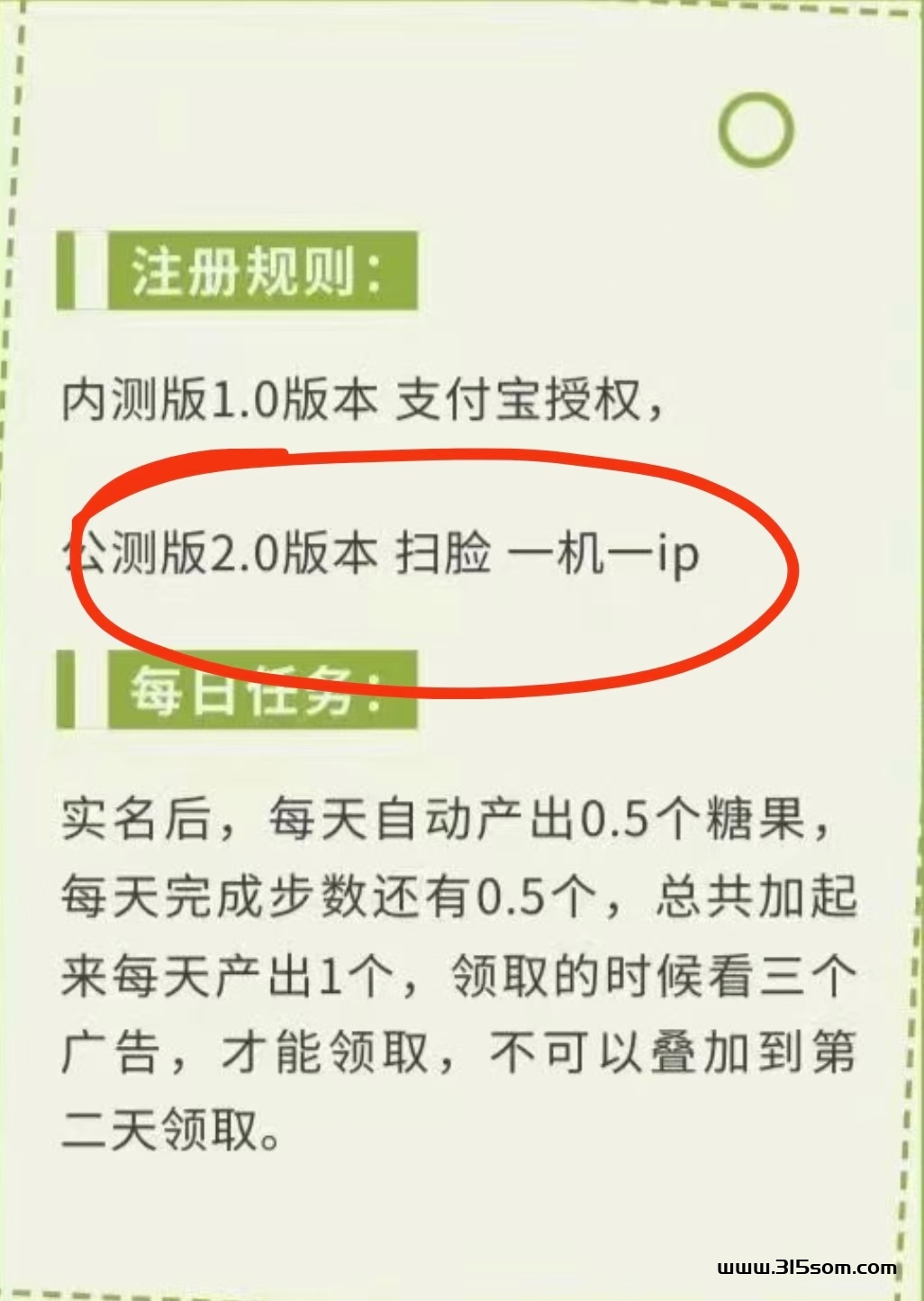 糖果运动，每天运动顺带赚钱 - 首码项目网-首码项目网