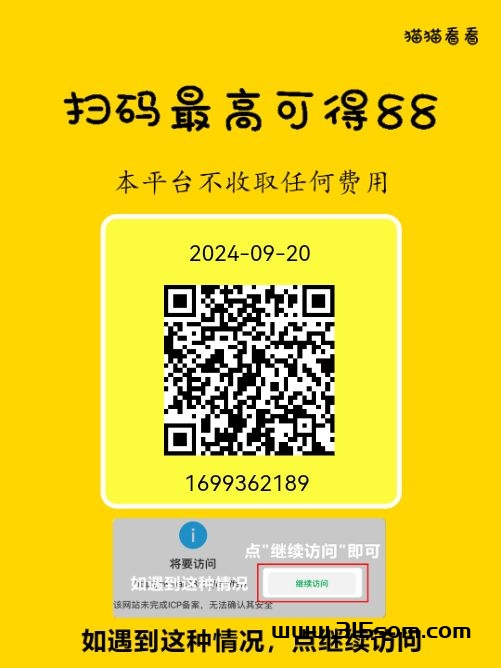 微信阅读任务一轮三十个文章每个文章停留5秒每天单号零撸-首码项目网