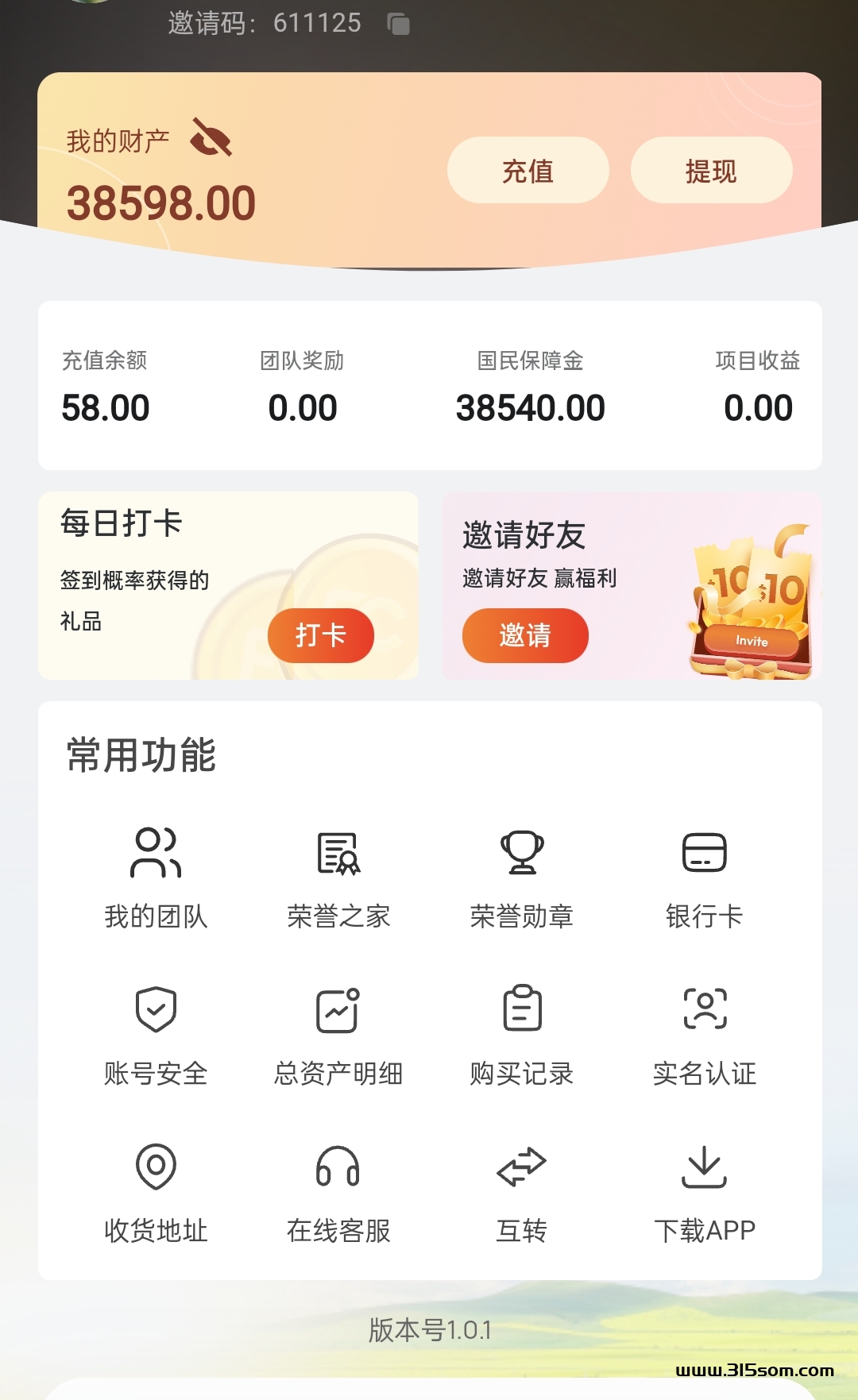 领撸连续签到30天领3.8万现金，无任何提现手续费 - 首码项目网-首码项目网