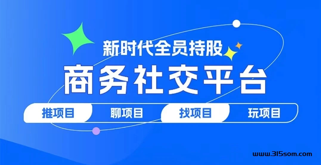 很好用的商务社交软件——洽谈APP首码，微信和QQ的升级版！-首码项目网