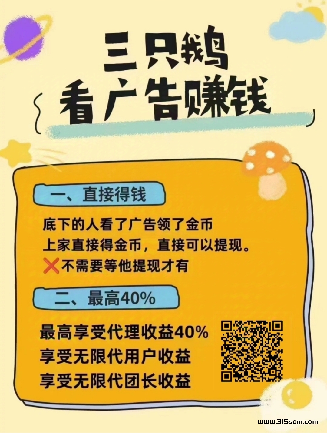 大鹅电影，0撸首码，免费看电影短剧模式 - 首码项目网-首码项目网