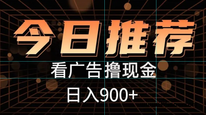 火花视频：刚上线首码，0撸，推广无限滑落，团队推广日入3000+ - 首码项目网-首码项目网