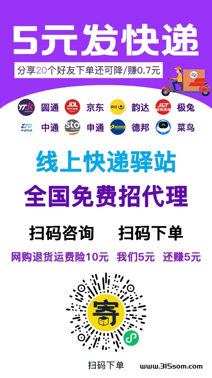 纷纷寄怎么注册？纷纷寄最新版使用操作教学 - 首码项目网-首码项目网