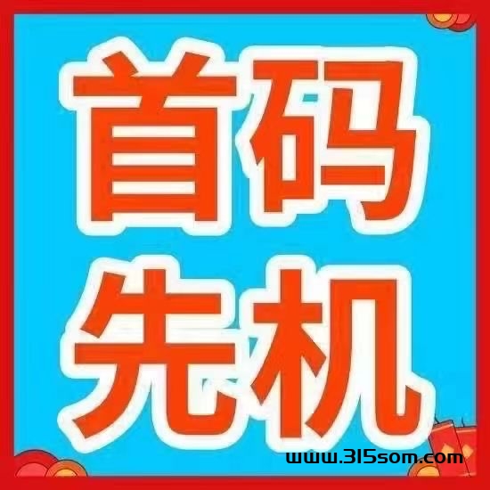 抖推猫，正式上线了啦！短视频生态KOL/KOC撮合变现平台+任务联盟+网赚+社交电商+内容消费 - 首码项目网-首码项目网