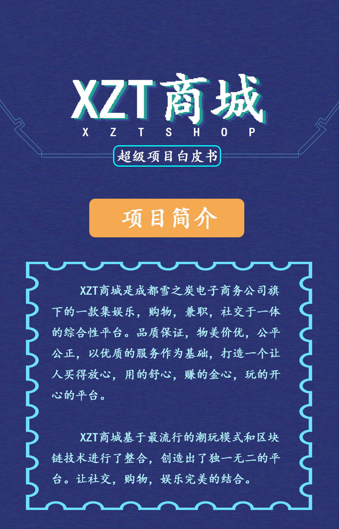 XZT商城首码,2024年度优质项目 - 首码项目网-首码项目网