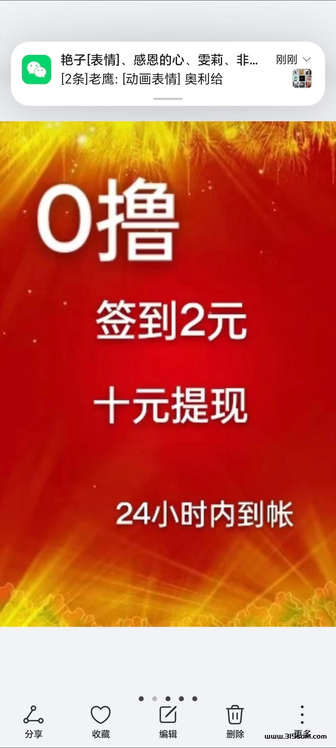 0撸大毛，民债清，任务简单，每日2米，周一到周五，每日签到一下 - 首码项目网-首码项目网