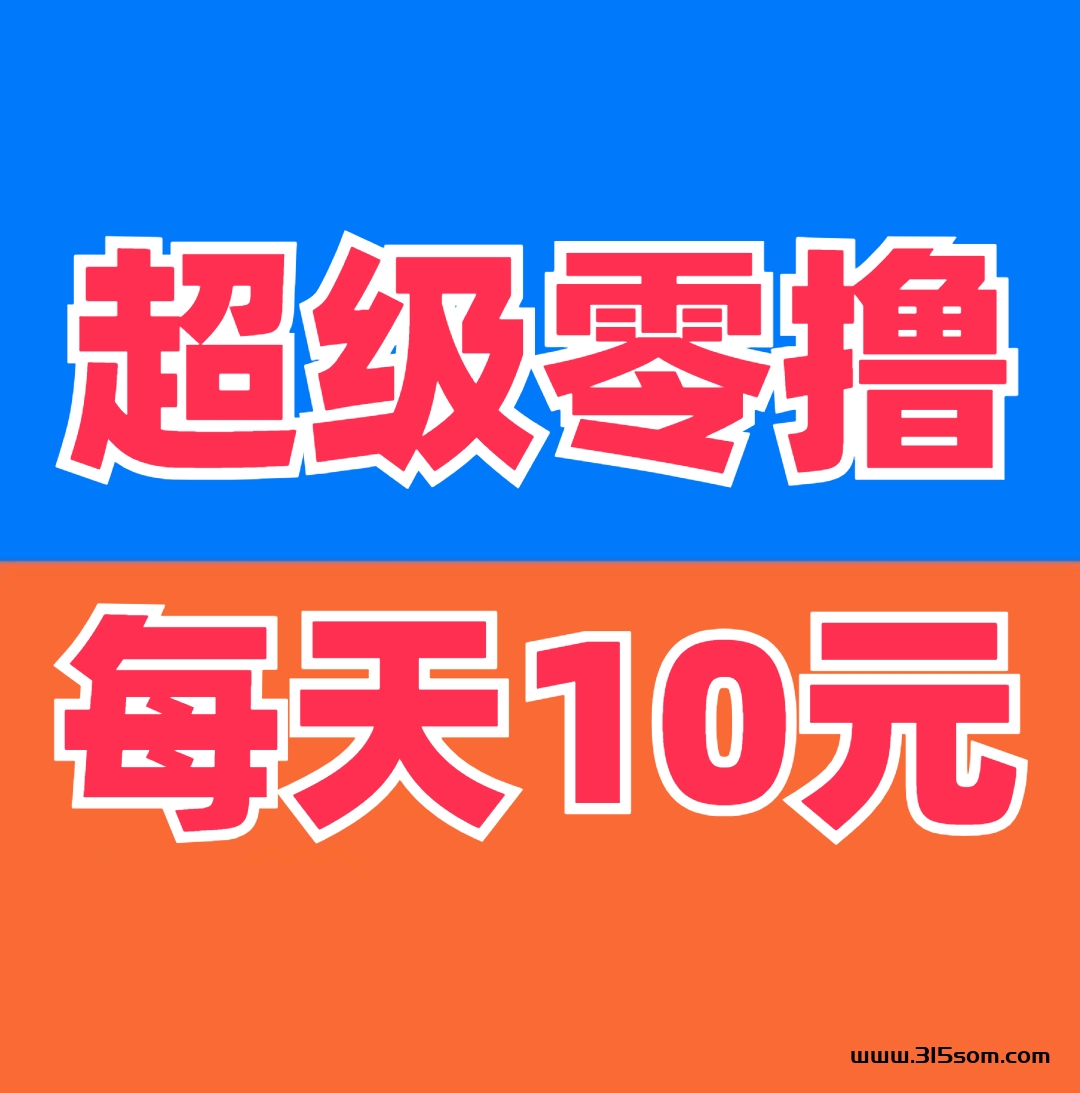 《洽谈》新人注册送11股，一股2块米，价值20元；官方包回收 - 首码项目网-首码项目网