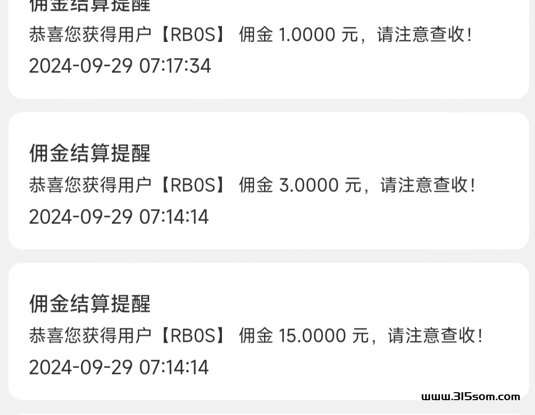 新掌盟，城市合伙人来了，享受城市消费订单分润，每天分宏麻麻香 - 首码项目网-首码项目网